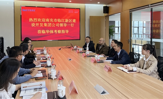 南充市臨江新區(qū)建設(shè)開發(fā)集團有限公司領(lǐng)導蒞臨華體科技考察調(diào)研