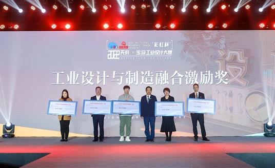 全省僅5家！華體科技榮獲首批“工業(yè)設(shè)計與制造融合激勵獎”
