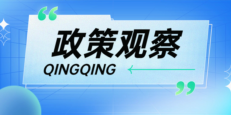 頂層設(shè)計再度強調(diào)電力系統(tǒng)穩(wěn)定，“青青儲充”強勢助力