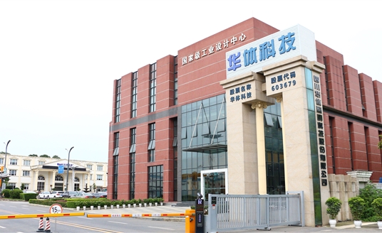 再次證明實力！華體科技順利通過“國家級工業(yè)設(shè)計中心”復核