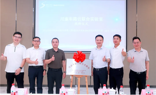 智慧躍遷，華體科技攜手川渝共筑智慧交通新生態(tài)，邁向“車路云一體化”未來