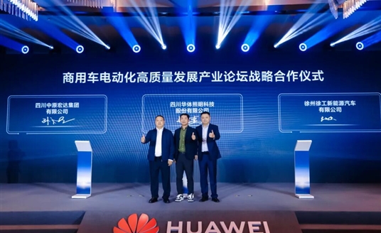 共建“重卡兆瓦超充一張網(wǎng)”，加速物流全場景電動化